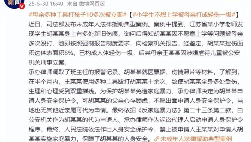 2025年管家婆传真资料,谢浩男生母出镜辟谣,成语解释落实可能存在的问题_定制版V7.99