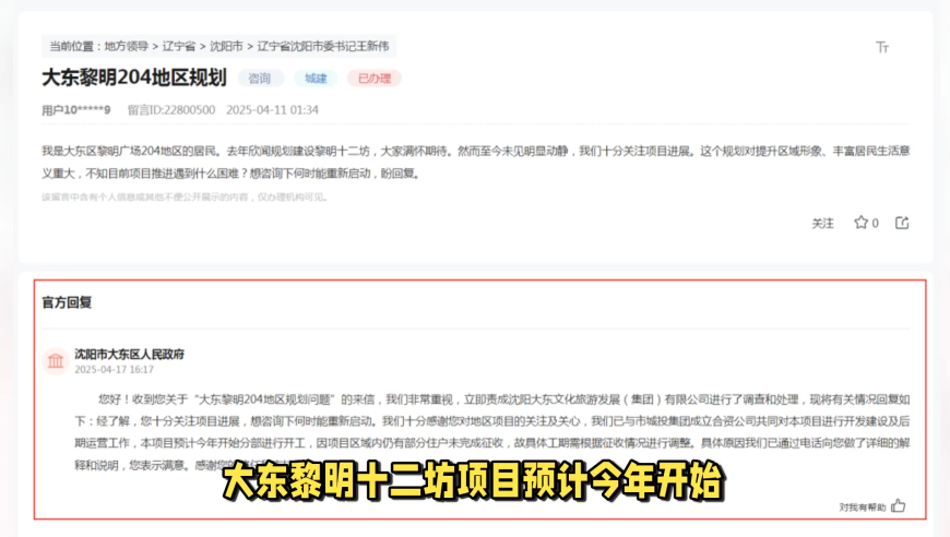 人人信回应被315晚会点名,澳门管家婆资料大全正,权威独家讨论与热门话题_iPadV7.80